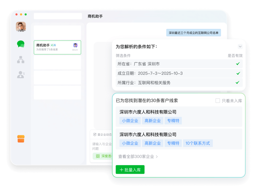 客户流失预警列表与挽回建议